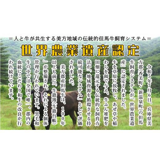 ふるさと納税 兵庫県 新温泉町 但馬牛　ロースすき焼き・しゃぶしゃぶ用 500g｜furusatochoice｜04