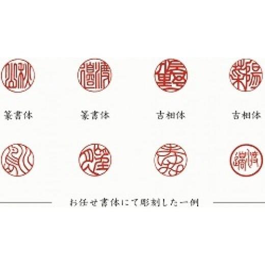 ふるさと納税 文房具・玩具 静岡県 富士市 銀行印 黒水牛12ミリ 富士山と桜蒔絵調 ふじマイスター「匠人」 日展作家が彫る銀行印 印鑑 はんこ ハンコ 印稿 オ…_3