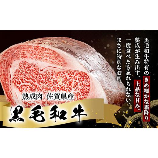 ふるさと納税 牛 ロース 佐賀県 鹿島市 W-2 生まれ育つ肉『口さかしい』教科課程５回定期便 佐賀県産黒毛和牛 ロースビフテキ＆すきやき肉