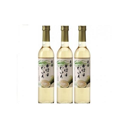 ふるさと納税 ワイン 大分県 豊後高田市 かぼすワイン(500ml×3本/化粧箱入)