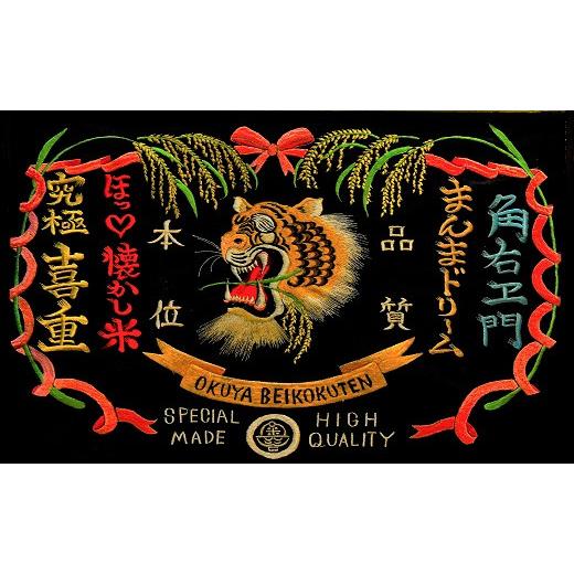 ふるさと納税 愛知県 碧南市 【お米マイスター】ほっ 懐かし米　定期便（5kg×12回）　H056-099