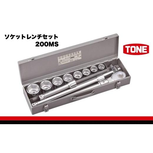 ふるさと納税 雑貨・日用品 大阪府 河内長野市 ソケットレンチセット 200MS 15001-30025271_1