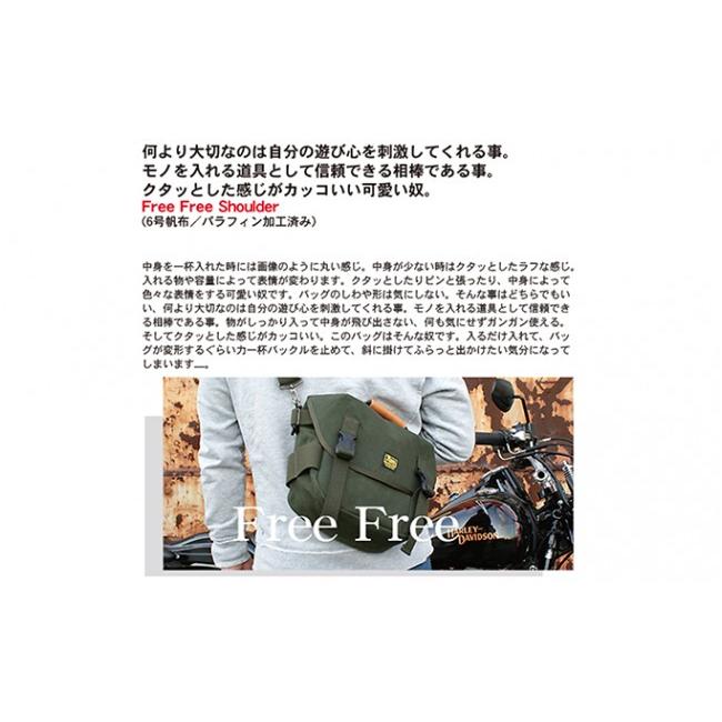 ふるさと納税 カバン ショルダーバッグ 徳島県 松茂町 Free Free Shoulderの画像