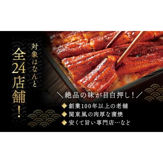ふるさと納税 お食事券 静岡県 浜松市 お食事券 うなぎ 浜松市24店舗で使える 3000円 食事券 補助券 チケット レストラン 料理屋 鰻 ウナギ 土用の丑の日 静岡… |  | 03
