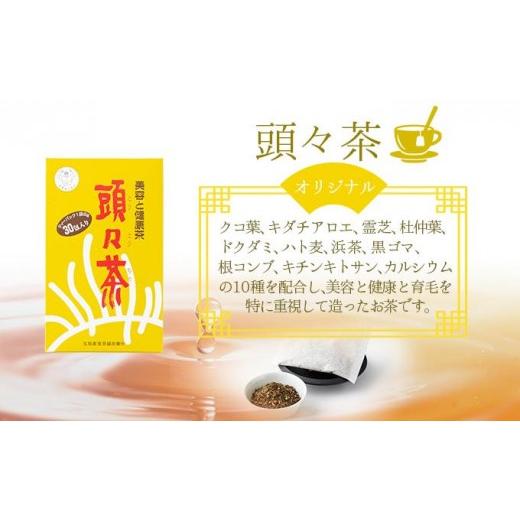 ふるさと納税 お茶類 岡山県 鏡野町 緑茶・素楽麗・頭々茶健康セット 005-a009の画像