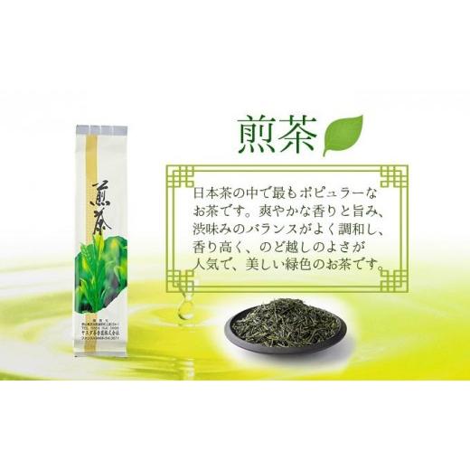 ふるさと納税 お茶類 岡山県 鏡野町 緑茶・素楽麗・頭々茶健康セット 005-a009の画像