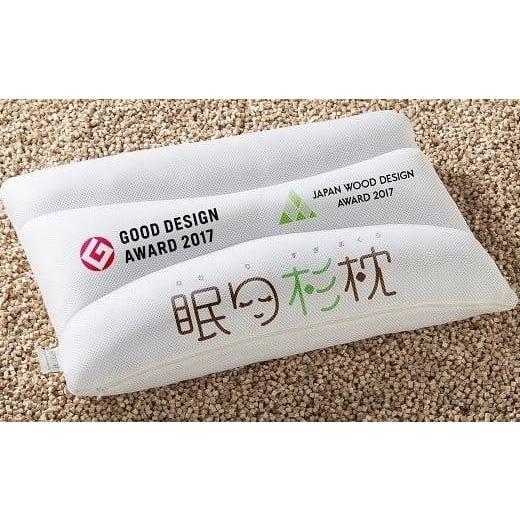 ふるさと納税 タオル・寝具 枕 福島県 いわき市 眠り杉枕(白チップ)_低め 低め