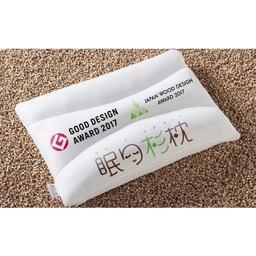 ふるさと納税 タオル・寝具 枕 福島県 いわき市 眠り杉枕(赤チップ)_高め 高め