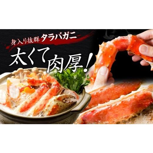 ふるさと納税 北海道 弟子屈町 1706.  ボイルタラバガニ足 4kg 食べ方ガイド・専用ハサミ付 カニ かに 蟹 送料無料 北海道 弟子屈町｜furusatochoice｜03