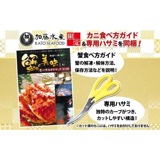 ふるさと納税 北海道 弟子屈町 2121. 蟹 カニ 3.2kg食べ放題セット 8-10人前 タラバガニ足 ズワイガニ足 カニ かに ズワイ蟹 ずわいがに タラバ蟹 タラバガニ …｜furusatochoice｜06