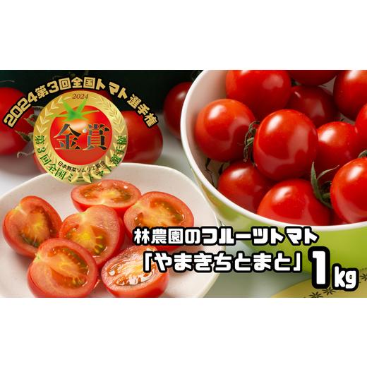 ふるさと納税 トマト ミニトマト 三重県 紀北町 《令和8年12月以降発送