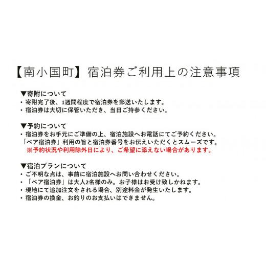 ふるさと納税 熊本県 南小国町 【キャンプ場】吉原ごんべえ村〜手ぶらでドームキャンプ（薪ストーブ付き）〜ファミリー宿泊券