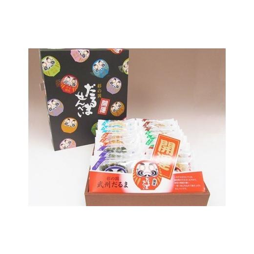 ふるさと納税 御菓子 煎餅 埼玉県 さいたま市 彩の国 だるませんべい1箱  11100-0008
