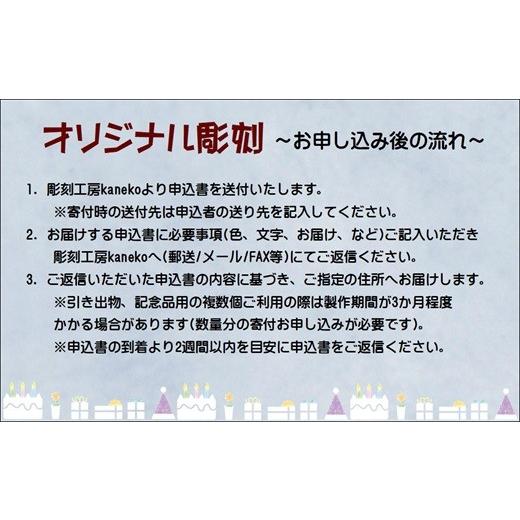 ふるさと納税 陶磁器・漆器・ガラス 長崎県 松浦市 オリジナルオーダー彫刻 麦焼酎カピタン1本（桐箱入り）( オリジナル オーダー 彫刻 麦焼酎 カピタン 桐箱…_3