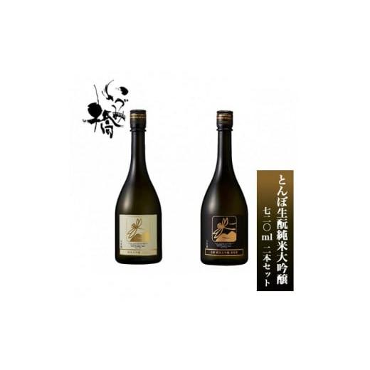 ふるさと納税 神奈川県 海老名市 日本酒 いづみ橋 とんぼ生もと 純米大吟醸 720ml 2本セット[ 酒 飲み比べセット 純米酒 ]