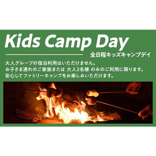 ふるさと納税 イベントやチケット等 栃木県 那須町 栃木県那須町