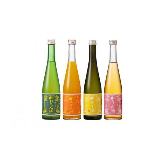 ふるさと納税 お酒 リキュール 滋賀県 高島市 萩乃露 国産果実のリキュール4種セット