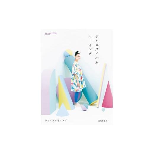 ふるさと納税 織物・繊維品 東京都 八王子市  JUBILEEクッションカバー「sen to men」\u0026「rhythm」セット | クッション カバー おしゃれ インテリア 贈答用…の画像