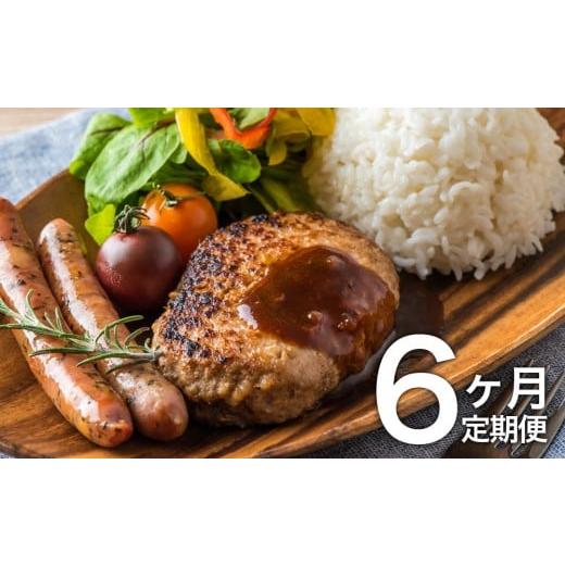 ふるさと納税 肉 ハンバーグ 岩手県 北上市 6ヶ月/定期便 生ハンバーグ 150g × 9個 計 1,350g × 6回 稀少豚使用 北上まきさわ工房 肉 豚肉 牛肉 手作り …