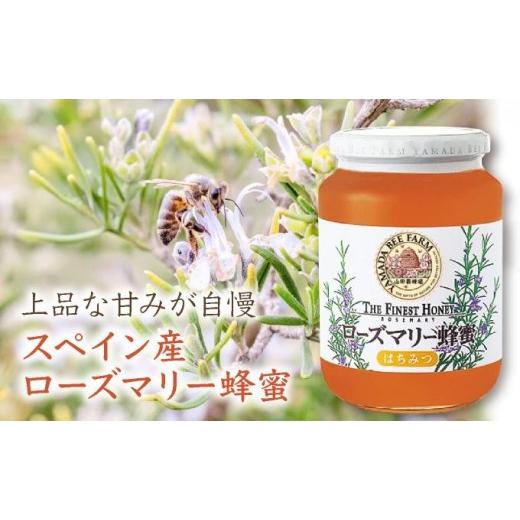 ふるさと納税 加工品等 はちみつ 岡山県 鏡野町 ローズマリー蜂蜜（12552） 006-a048の画像