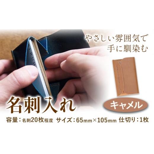 ふるさと納税 小物 岡山県 笠岡市 SIRUHA 名刺入れ:配送情報備考 キャメル キャメル