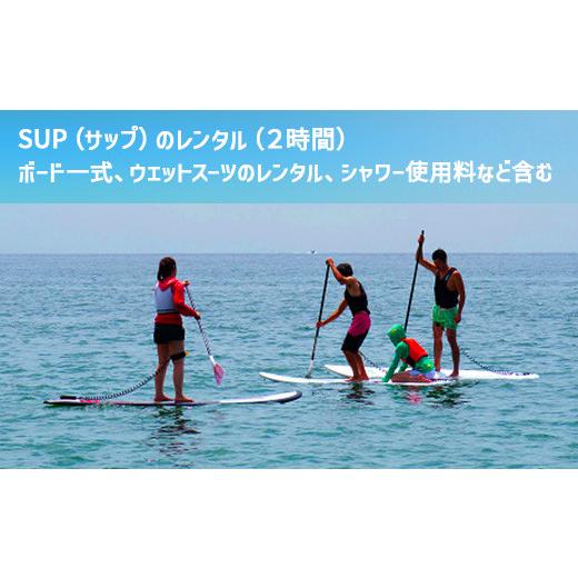 ふるさと納税 山口県 光市 SUP（サップ）レンタル 