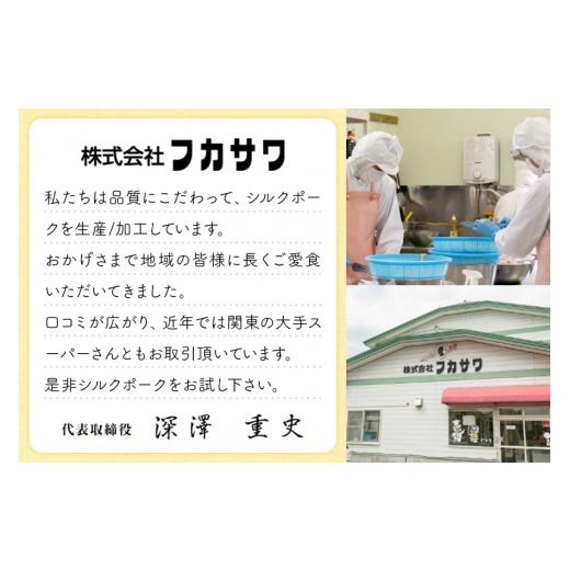 ふるさと納税 秋田県 横手市 シルクポーク惣菜パーティーセット（5種） 餃子 ハンバーグ コロッケ ヒレカツ 丼の具3種セット｜furusatochoice｜04