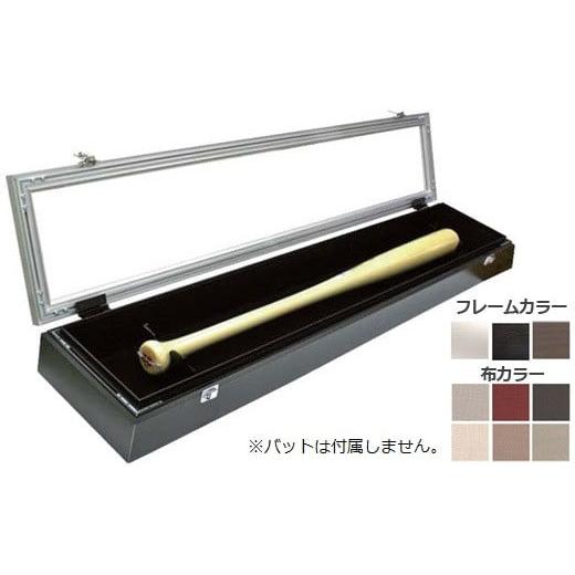ふるさと納税 スポーツ・アウトドア 鹿児島県 薩摩川内市 コレクションバットケース額 フレーム色:オーク(濃い茶の木目調)×背景布色:グレー HSR-118-12 フレ…