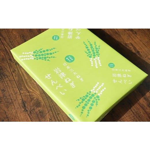 ふるさと納税 御菓子 煎餅 兵庫県 朝来市  海鮮せんべい但馬 岩津ねぎせんべいと但馬入り合わせるせんべい 海鮮 せんべい 岩津ねぎ 入り合わせる きなこ 落花生 醤油…