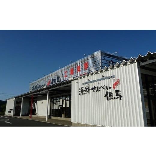 ふるさと納税 御菓子 煎餅 兵庫県 朝来市  海鮮せんべい但馬 岩津ねぎせんべいと但馬入り合わせるせんべい 海鮮 せんべい 岩津ねぎ 入り合わせる きなこ 落花生 醤油…