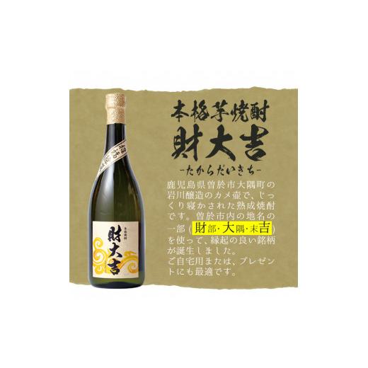 ふるさと納税 鹿児島県 曽於市 曽於市の焼酎こだわりミニ12本セット 焼酎 芋焼酎 一人蔵【川畑酒店】C17 25度 本格芋焼酎 720ml×1本 900ml×1本 一人蔵 ハイカラさん