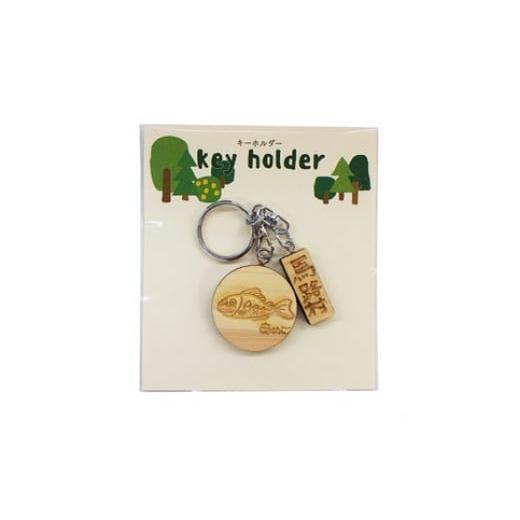 ふるさと納税 雑貨・日用品 高知県 馬路村 Danran キーホルダー あめご 高知県 馬路村 かわいい木製雑貨 父の日 母の日 344 あめご