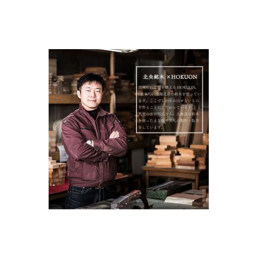 ふるさと納税 木工品・竹工品 北海道 当麻町 HOKUON 表札 スクウェアスタンダードの画像
