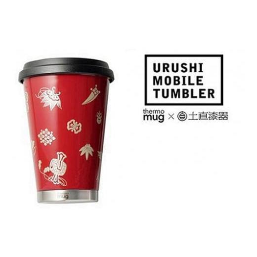 ふるさと納税 陶磁器・漆器・ガラス 福井県 鯖江市 伝統工芸品 thermo mug×越前漆器『うるしモバイルタンブラー 宝尽くし 朱』[B-04802b] 朱
