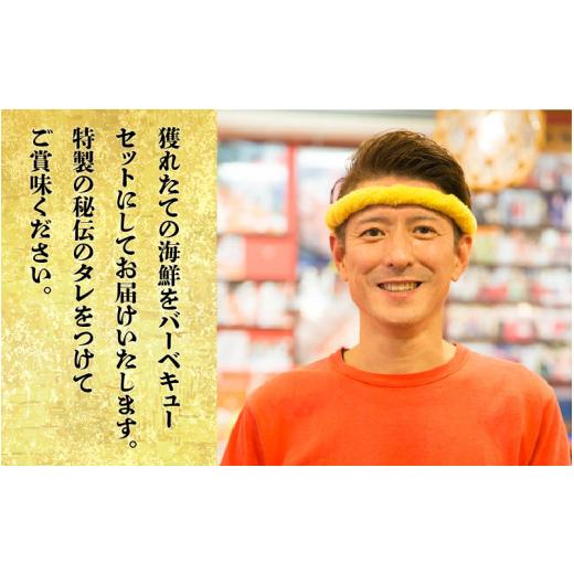 ふるさと納税 福井県 坂井市 やまにの海鮮福袋 お試し（お手軽パーティ／ホットプレートやBBQ用）特製タレ付き！【魚介類 海鮮 福袋 冷凍 詰め合わせ アウトド…｜furusatochoice｜05