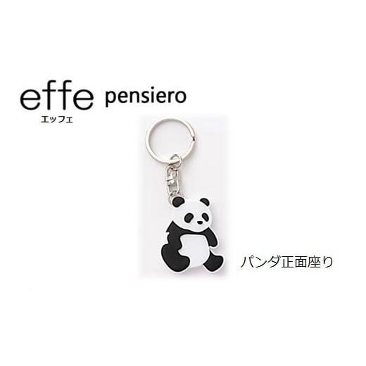 ふるさと納税 小物 福井県 鯖江市 防災・防犯用 笛『effe(エッフェ)〜pensiero〜』 パンダ正面座り B-07007a パンダ正面座り