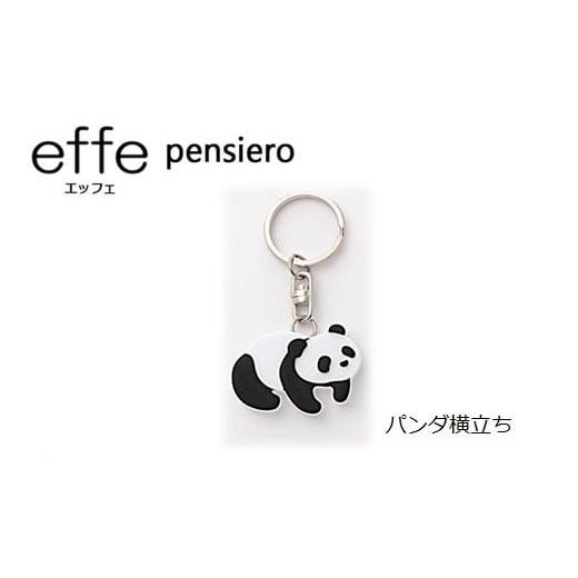 ふるさと納税 小物 福井県 鯖江市 防災・防犯用 笛『effe(エッフェ)〜pensiero〜』 パンダ横立ち B-07007b パンダ横立ち
