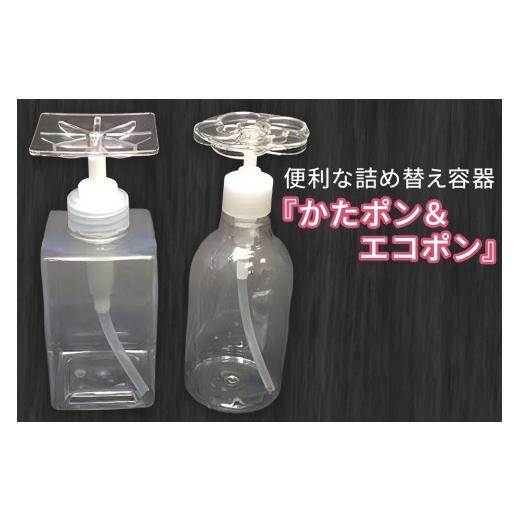 ふるさと納税 雑貨・日用品 大阪府 守口市 メディアで紹介された 片手で便利な詰め替え容器『かたポン』&『エコポン』|ディスペンサーボトル 液体 洗剤 食器…