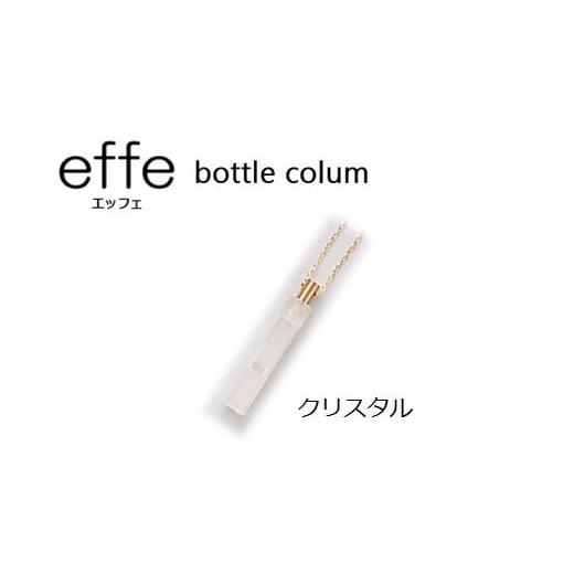 ふるさと納税 防災グッズ 福井県 鯖江市 防災・防犯用 笛『effe(エッフェ)〜bottle-colum〜』 クリスタル C-07002a クリスタル