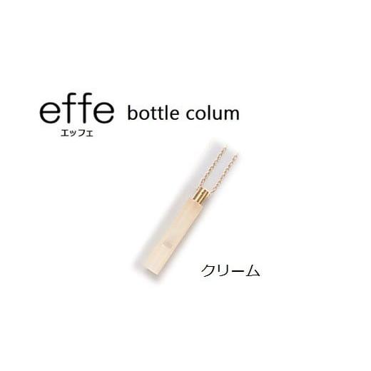 ふるさと納税 防災グッズ 福井県 鯖江市 防災・防犯用 笛『effe(エッフェ)〜bottle-colum〜』 クリーム C-07002b クリーム
