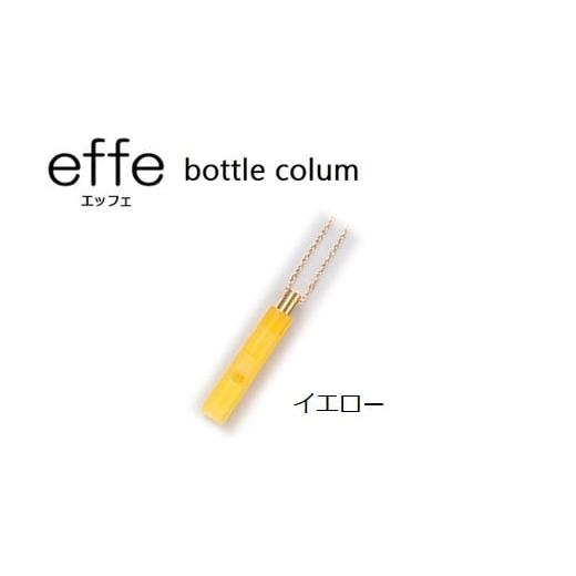 ふるさと納税 防災グッズ 福井県 鯖江市 防災・防犯用 笛『effe(エッフェ)〜bottle-colum〜』 イエロー C-07002e イエロー