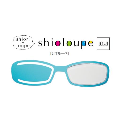 ふるさと納税 雑貨・日用品 福井県 鯖江市 しおり+ルーペ『Shioloupe ターコイズ』[A-00101b] ターコイズ