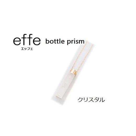 ふるさと納税 アクセサリー ネックレス 福井県 鯖江市 防災・防犯用 笛『effe(エッフェ)〜bottle-prism〜』 クリスタル C-07001a クリスタル