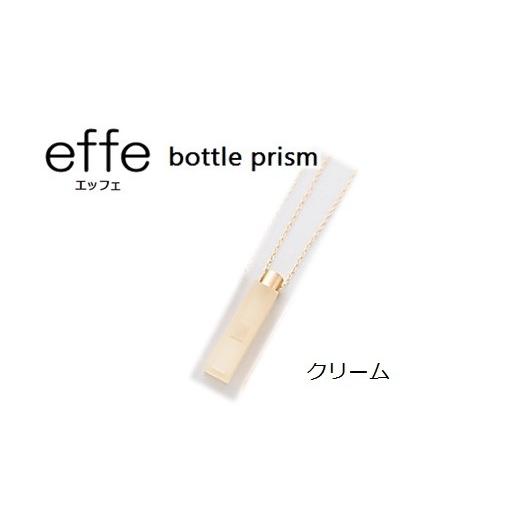 ふるさと納税 アクセサリー ネックレス 福井県 鯖江市 防災・防犯用 笛『effe(エッフェ)〜bottle-prism〜』 クリーム C-07001b クリーム