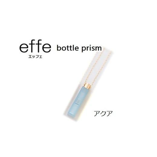 ふるさと納税 アクセサリー ネックレス 福井県 鯖江市 防災・防犯用 笛『effe(エッフェ)〜bottle-prism〜』 アクア C-07001d アクア