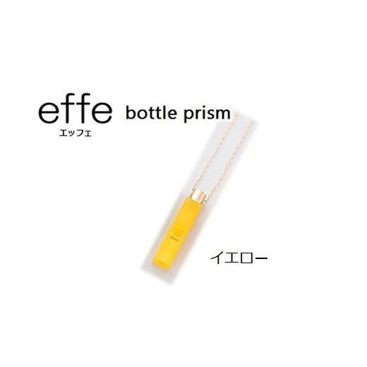 ふるさと納税 アクセサリー ネックレス 福井県 鯖江市 防災・防犯用 笛『effe(エッフェ)〜bottle-prism〜』 イエロー C-07001e イエロー