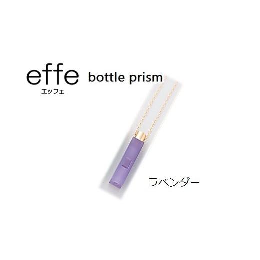 ふるさと納税 アクセサリー ネックレス 福井県 鯖江市 防災・防犯用 笛『effe(エッフェ)〜bottle-prism〜』 ラベンダー C-07001h ラベンダー