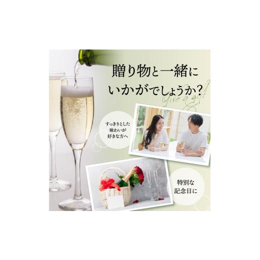 ふるさと納税 ワイン 白ワイン 山梨県 甲府市 山梨県産 サドヤ ドライスパークリングワイン 　720ml_5