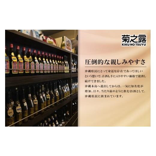 ふるさと納税 泡盛 沖縄県 宮古島市 菊之露VIPゴールド古酒30度(P107