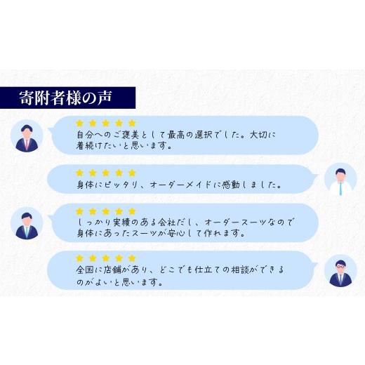 ふるさと納税 ファッション 宮城県 大崎市 オーダースーツ SADA お仕立券 全国47店舗で採寸可能 フォーマルスーツ(スーパーブラック) 礼服 喪服 冠婚葬祭 スー…の画像